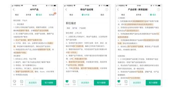 產品經理必備技能解析 招聘指南