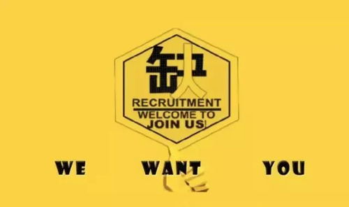 夢想與好前途 如何通過招聘實現(xiàn)職業(yè)理想