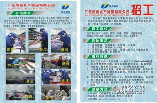 廣東雨嘉水產(chǎn)食品急聘電工、品管及普工，誠邀加入！